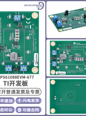 TPS61088EVM-677 评估板开发板 EVAL MODULE TPS61088 SYNC BOOST