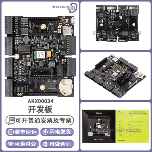 ArduinoAKX00034开发板