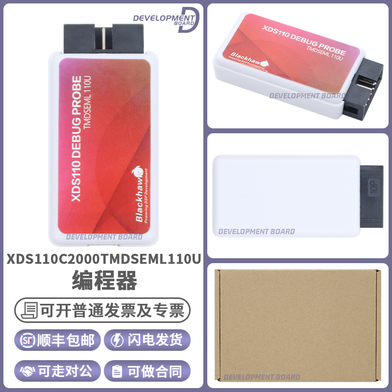 TIXDS110C2000DSP编程器