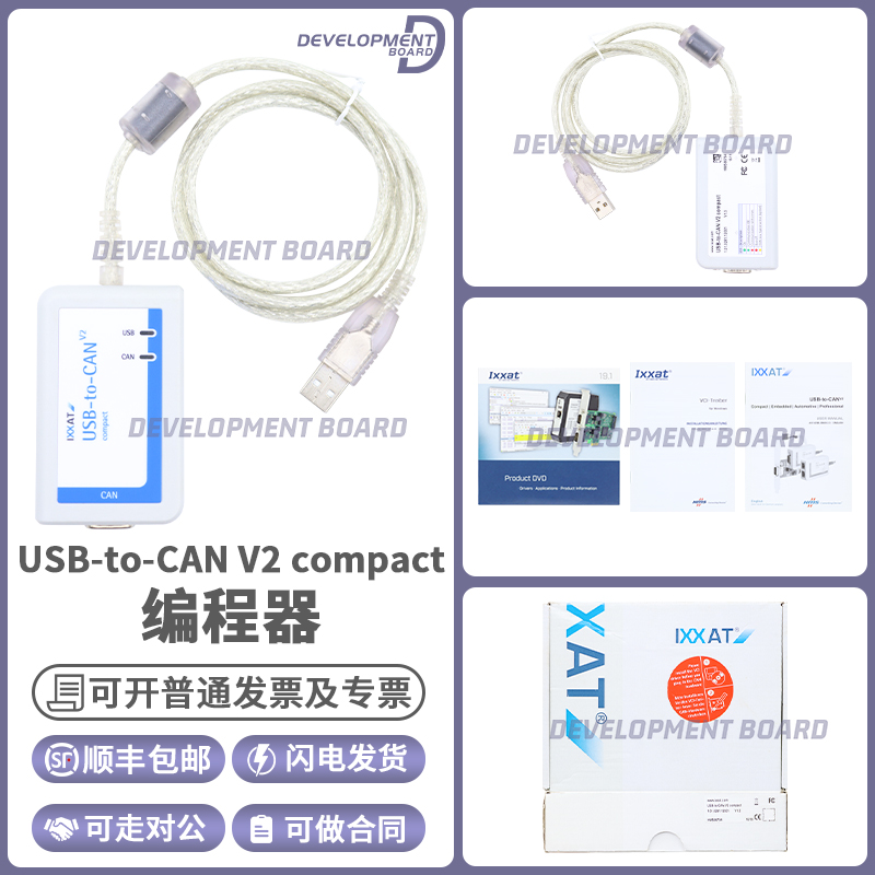 HMS德国Ixxat 原装进口USB-to-CAN V2 compact-现货！正版原装