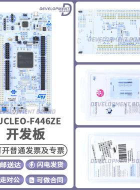 NUCLEO-F446ZE STM32F446ZET6 微控制器 MCU Nucleo-144 开发板