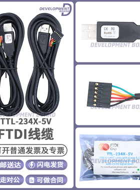 FTDI官方正品 TTL-234X-5V USB电缆 TTL电平 UART信号 FT234XD