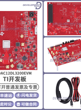 DAC12DL3200EVM TI DAC12DL3200开发板学习板数模转换器评估模块