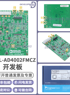 现货 EVAL-AD4002FMCZ 18 位 2M 采样率模数转换器 (ADC) 评估板