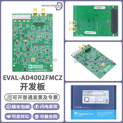 ADIEVAL-AD4002FMCZ开发板