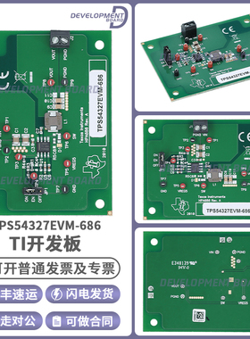 TPS54327EVM-686 开发板 TI 官方 TPS54327 转换器的评估模块