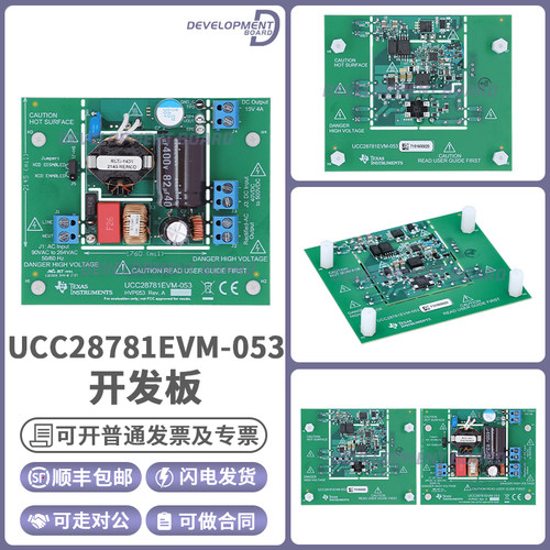 TIUCC28781EVM-053开发板