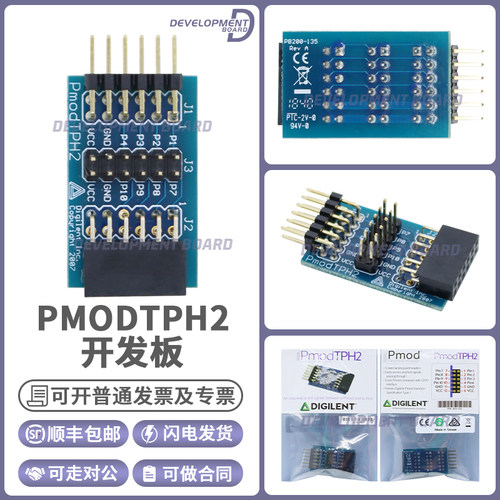 DigilentPMODTPH2开发板