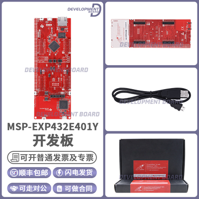TIMSP-EXP432E401Y开发板
