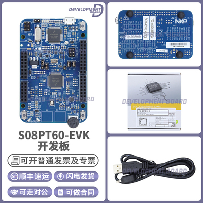 NXPS08PT60-EVK开发板套件