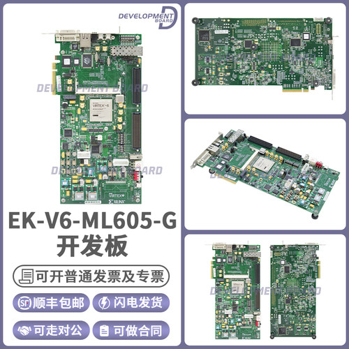 ADIEK-V6-ML605-G开发板