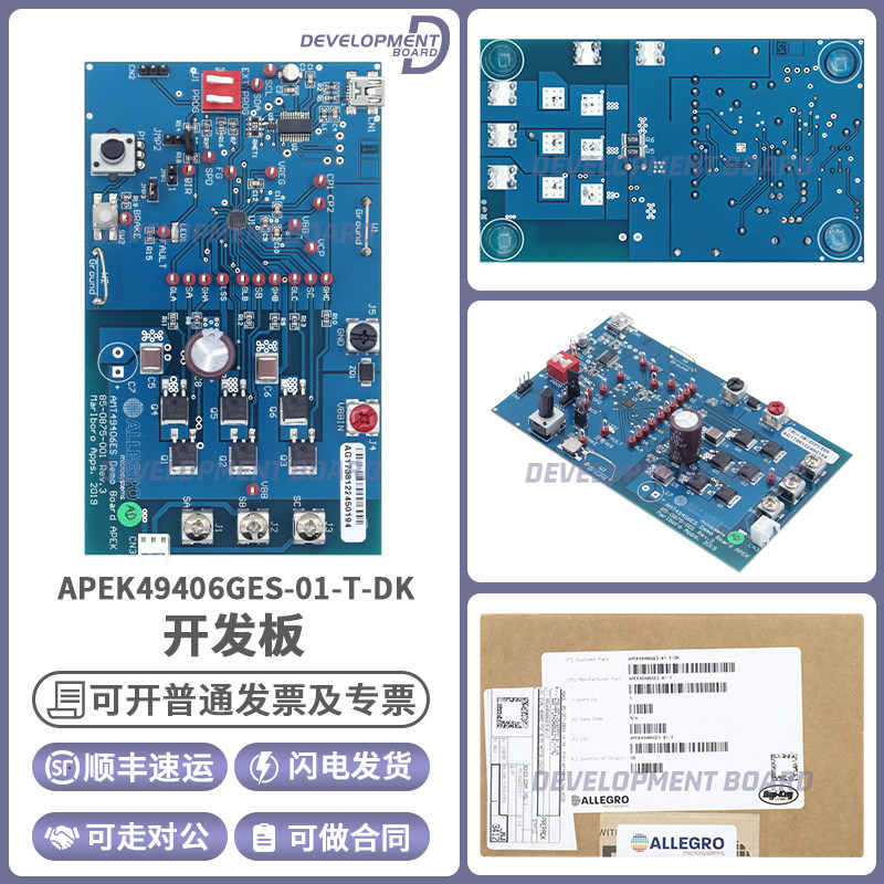 APEK49406GES-01-T-DK开发板