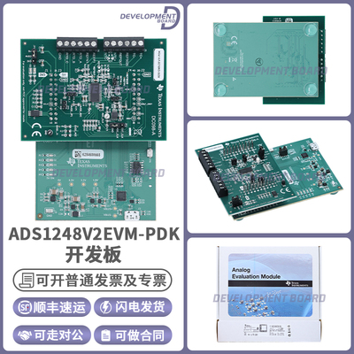 TIADS1248V2EVM-PDK开发板套件