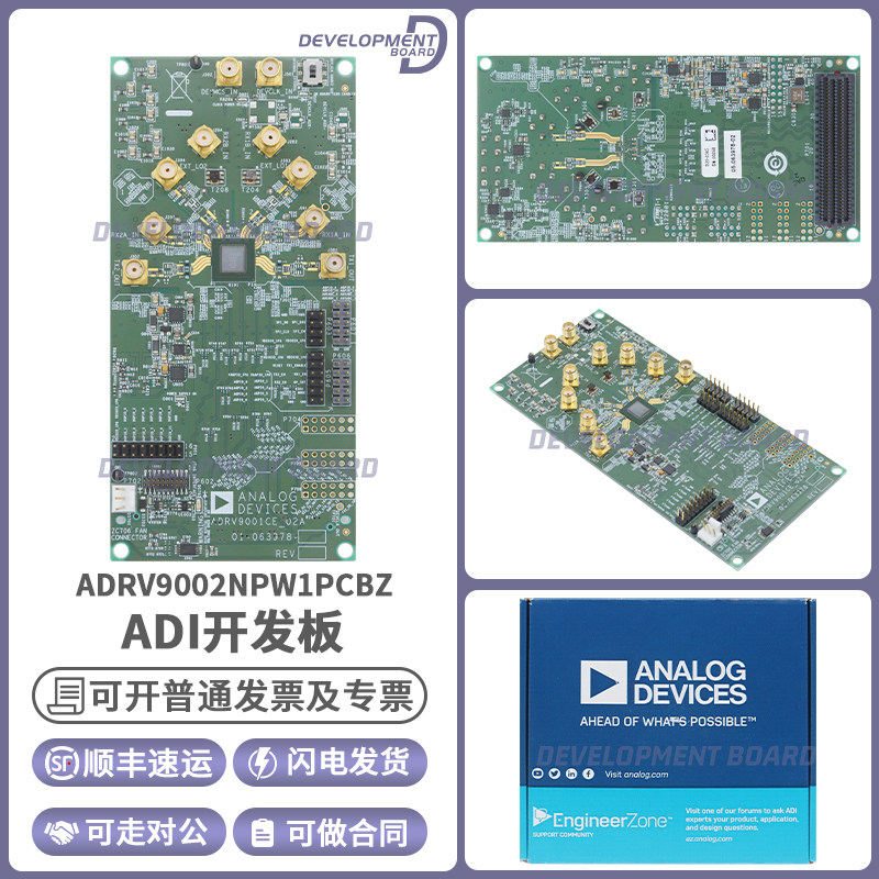 ADRV9002NP/W1/PCBZ ADI 射频开发工具评估板双通道射频收发器