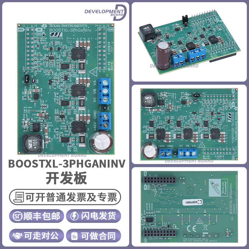 现货 BOOSTXL-3PHGANINV 直列式电机相电流检测的48V器评估模块