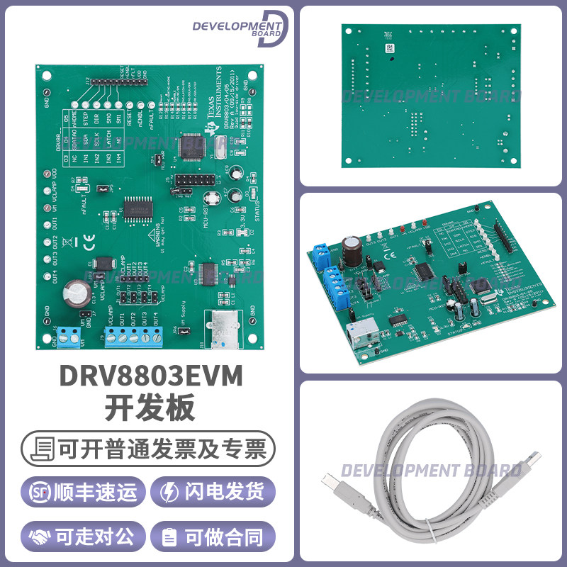 TIDRV8803EVM开发板模块