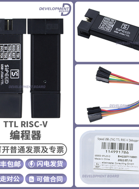 现货 Sipeed USB-JTAG/TTL RISC-V调试器 114991786 Seeed Studio