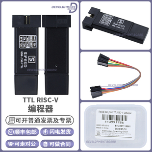 现货 Sipeed USB-JTAG/TTL RISC-V调试器 114991786 Seeed Studio