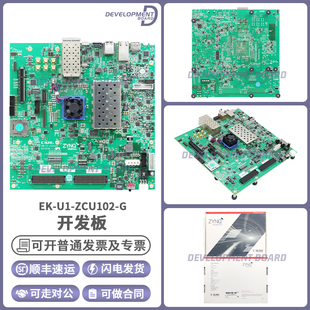 现货EK-U1-ZCU102-G Xilinx Zynq UltraScale+MPSoC ZCU102开发板