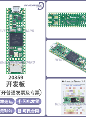 DEV-20359 Teensy 4.1without Ethernet 全新原装开发板 SparkFun