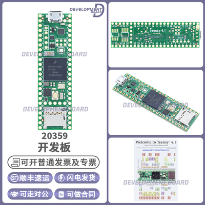 20359原装进口开发板