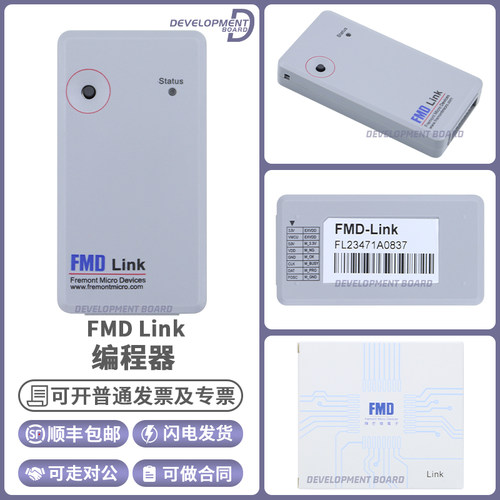 辉芒微FMDLink编程器仿真