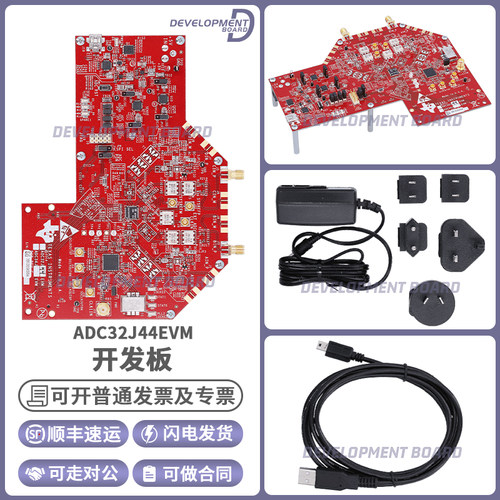 TIADC32J44EVM开发板套件