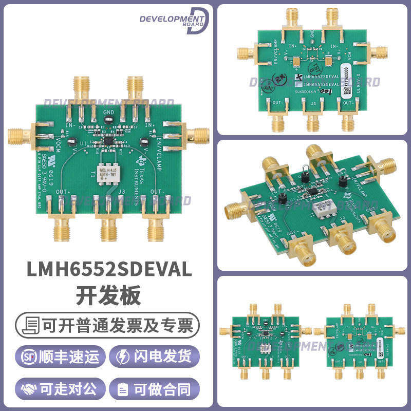 TILMH6552SDEVAL开发板套件