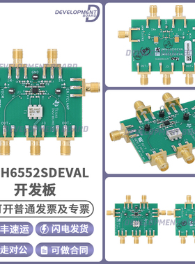 TI官方原装 LMH6552SDEVAL 用于 LMH6552 高速差动放大器的评估板