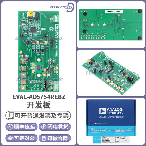 ADIEVAL-AD5754REBZ开发板