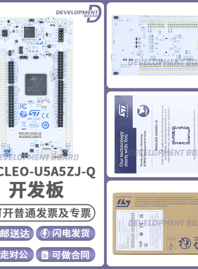 NUCLEO-U5A5ZJ-Q STM32 Nucleo-144开发板 STM32U5A5ZJT6 单片机