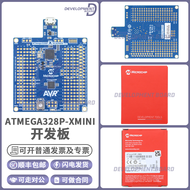 MicrochipATMEGA328P-XMINI模块