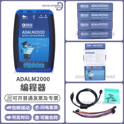 ADIADALM2000编程器模块