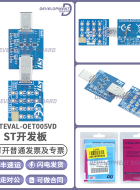 STEVAL-OET005VD EVAL BOARD FOR ECMF02-2HSMX6 电路保护 评估板