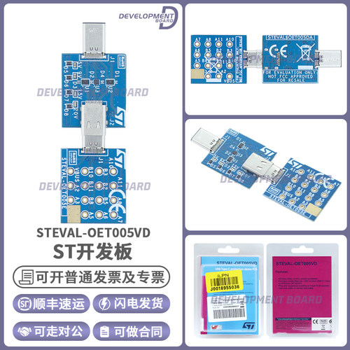 STSTEVAL-OET005VD原装开发板