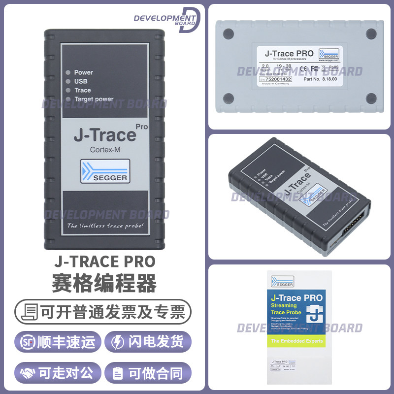 J-Trace PRO Cortex-M SEGGER调试器 仿真器正版烧录器 8.18.00