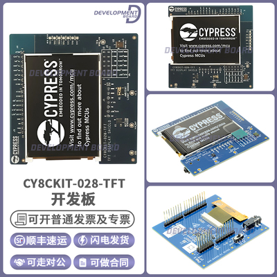 CY8CKIT-028-TFT原装进口开发板