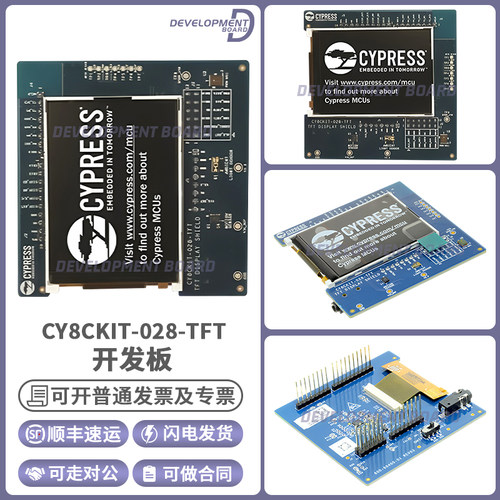 CY8CKIT-028-TFT原装进口开发板