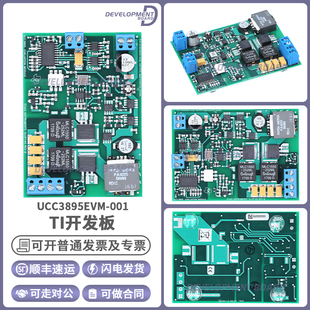 UCC3895EVM-001 评估模块开发板隔离式48V输入移相全桥转换器原装