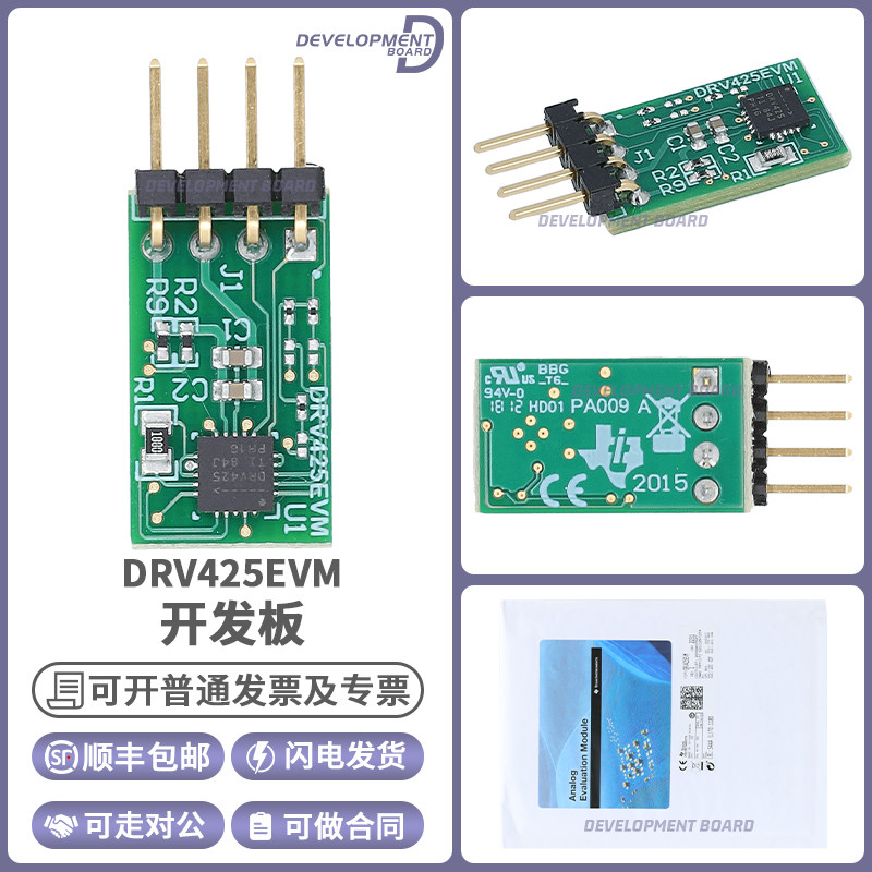 DRV425EVM DRV425 TI开发板开环磁场检测线圈驱动器评估模块