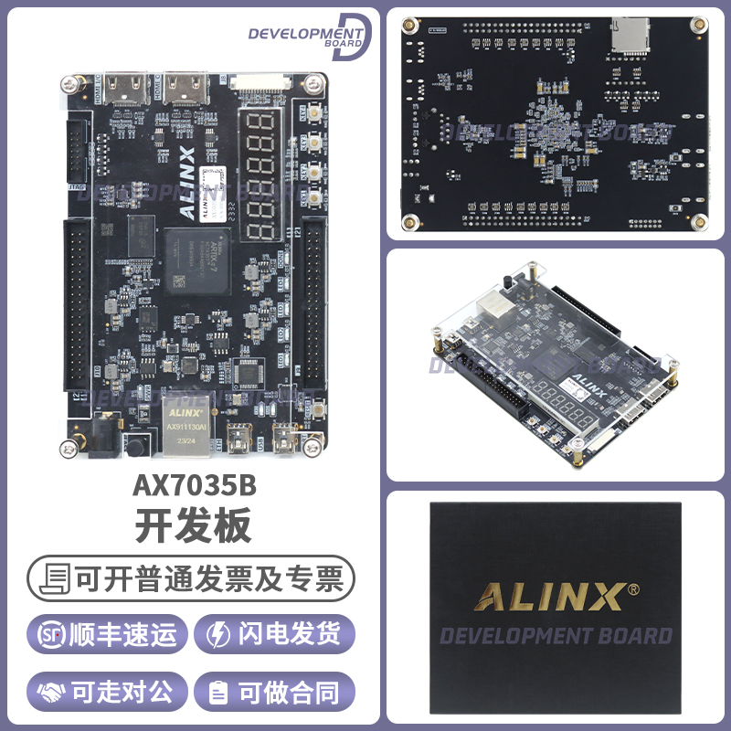 ALINX黑金XILINX FPGA AX7035B开发板Artix7 A7 XC7A35T HDMI视频