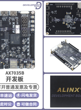 ALINX黑金XILINX FPGA AX7035B开发板Artix7 A7 XC7A35T HDMI视频