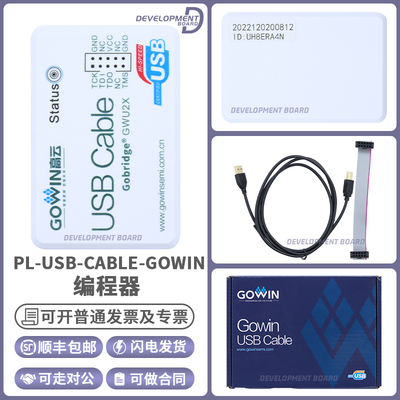 FPGAPL-USB-CABLE-GOWIN编程器