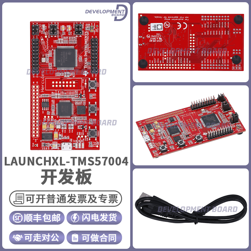 TILAUNCHXL-TMS57004开发板