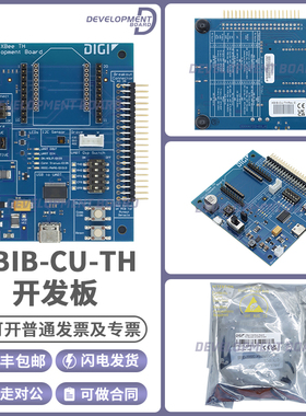 射频/无线开发板 XBIB-CU-TH【DIGI DEVELOPMENT BOARD - XBEE3