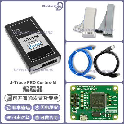 赛格J-TracePROCortex-M编程器