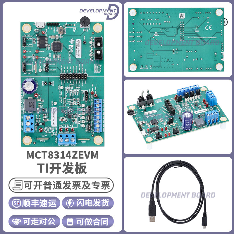 TIMCT8314ZEVM原装进口开发板