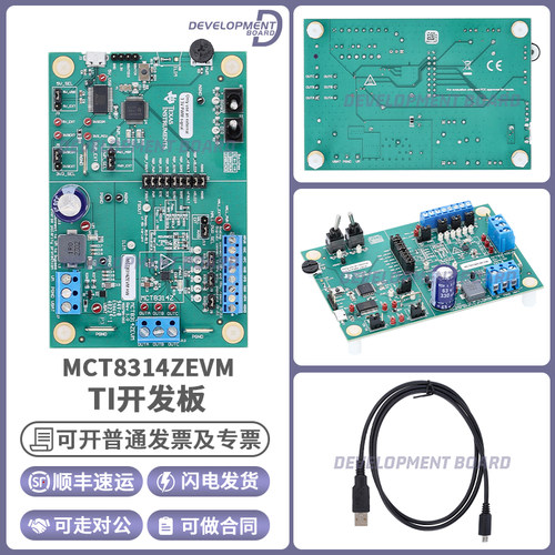 TIMCT8314ZEVM原装进口开发板