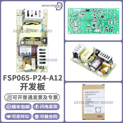 FSPFSP065-P24-A12开发板