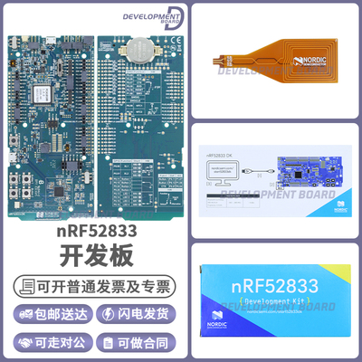 nRF52833-DKnRF52833-DK开发板
